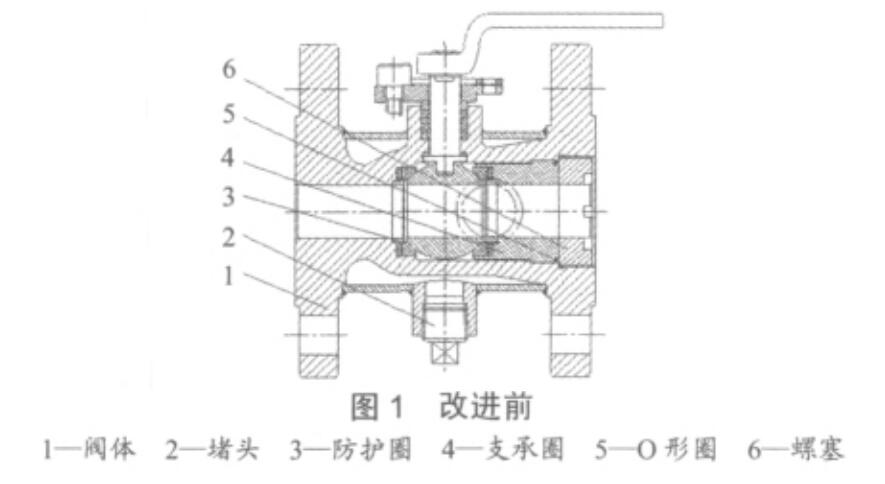 圖1保溫球閥改進(jìn)前